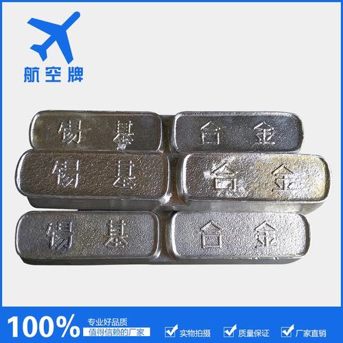 索具浇铸用巴氏合金 高品质航空牌锡基巴氏合金图片