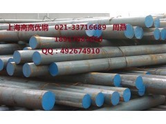 20Cr2Ni4现货标准20Cr2Ni4价格-供应产品-上海高高特种钢材料_耐磨钢、高锰钢、无磁钢、合结钢、军工钢、高强钢、汽车钢_中国企业发布网